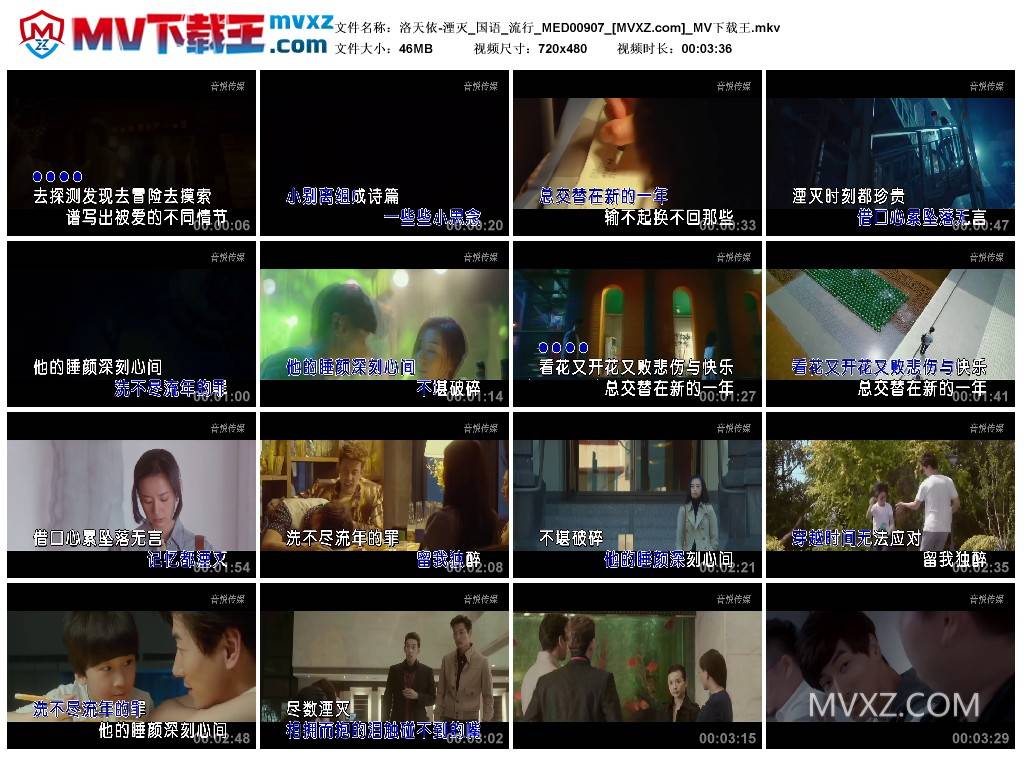 洛天依-湮灭_国语_流行_MED00907